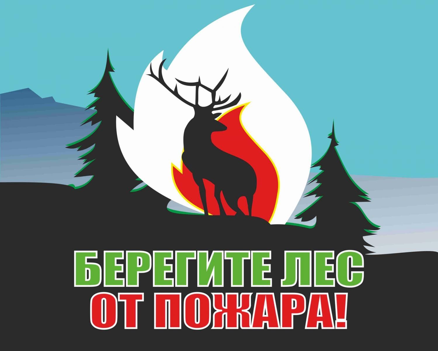 О мерах по защите населенных пунктов Республики Саха (Якутия), подверженных угрозе лесных пожаров и других ландшафтных (природных) пожаров